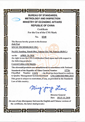 CNS 12726 Certificate