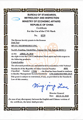 CNS 4898 Certificate