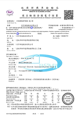 CNS VFF Certificate
